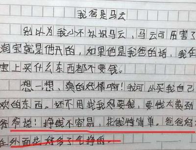 离家出走的作文