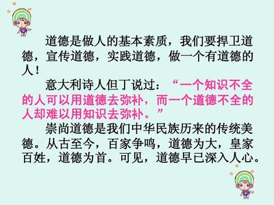 争做文明小学生