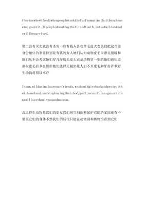 保护动物的英语作文