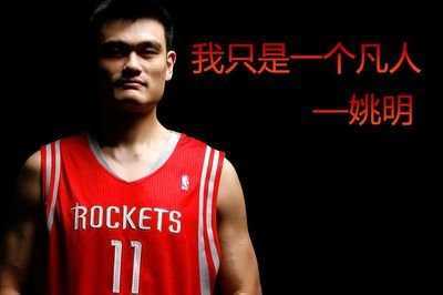 篮球明星励志故事