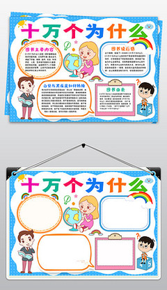 四年级读书笔记手抄报