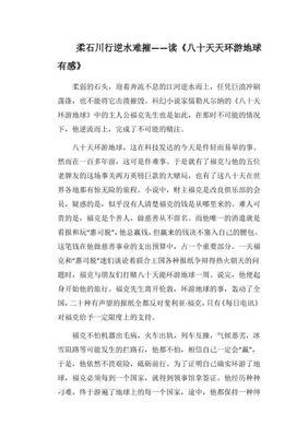 蝴蝶梦读后感