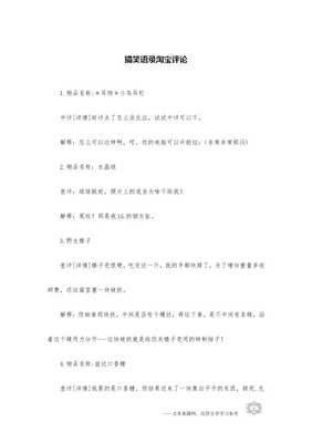 淘宝好评的句子