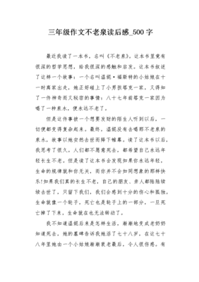 离家出走的作文