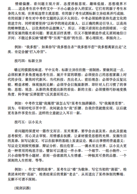 离家出走的作文