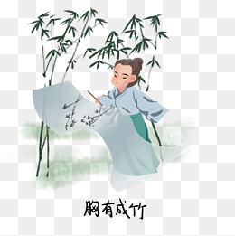 胸有成竹的故事50字