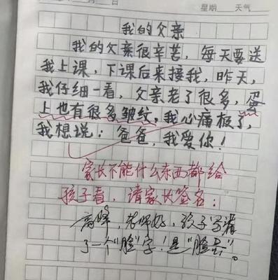 丢作文700字