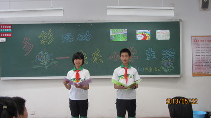 小学生活