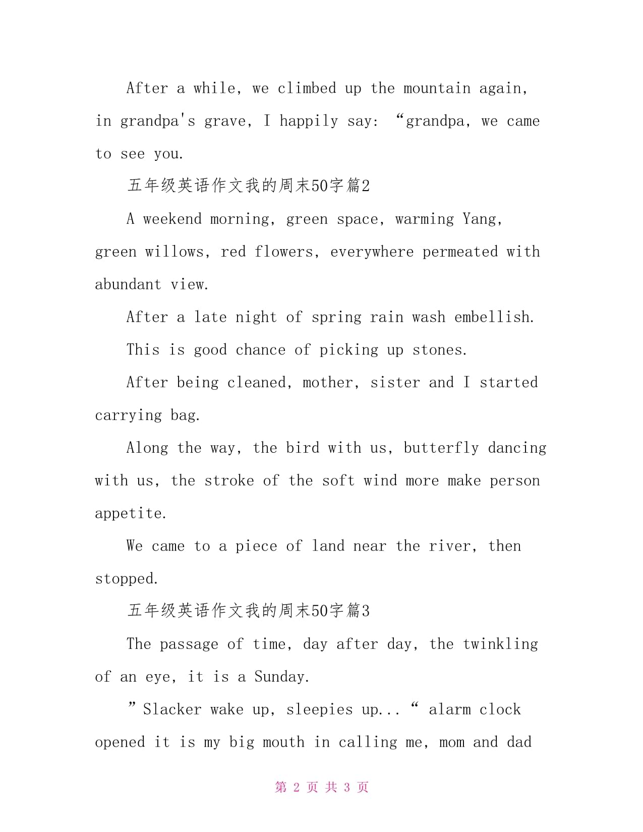 我的学校英语作文带翻译