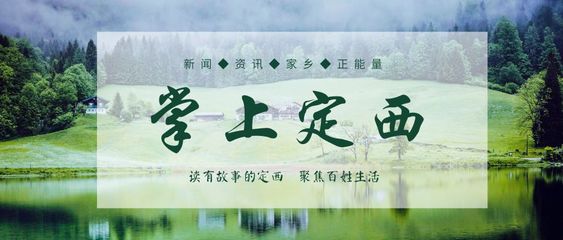 关于家乡的故事