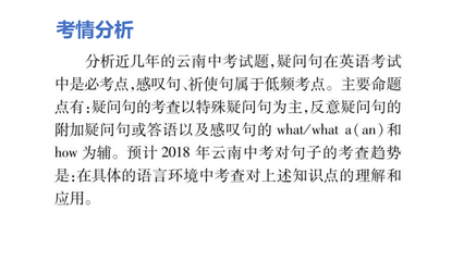 云南的句子