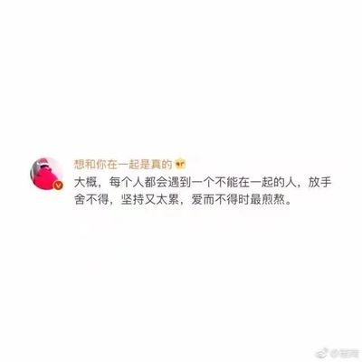 舍不得放手的句子