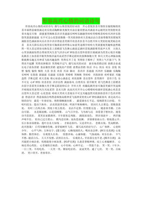 描写快乐心情的诗句
