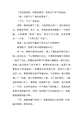 青铜葵花冰项链读后感