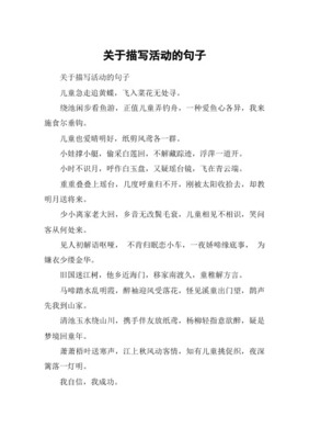 关于鱼的句子