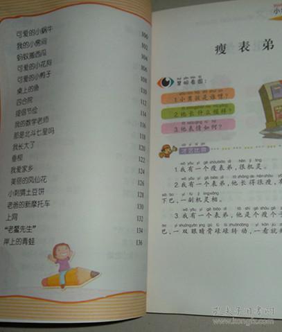 爱家作文