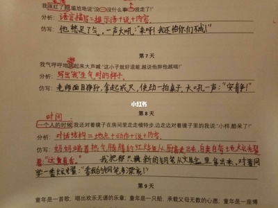 还是造句子