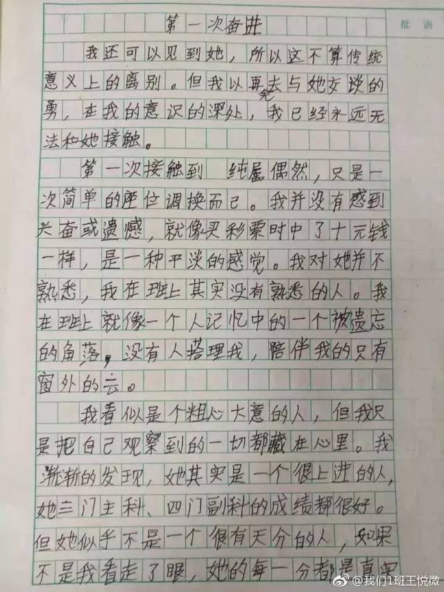 这件事我不会忘记作文