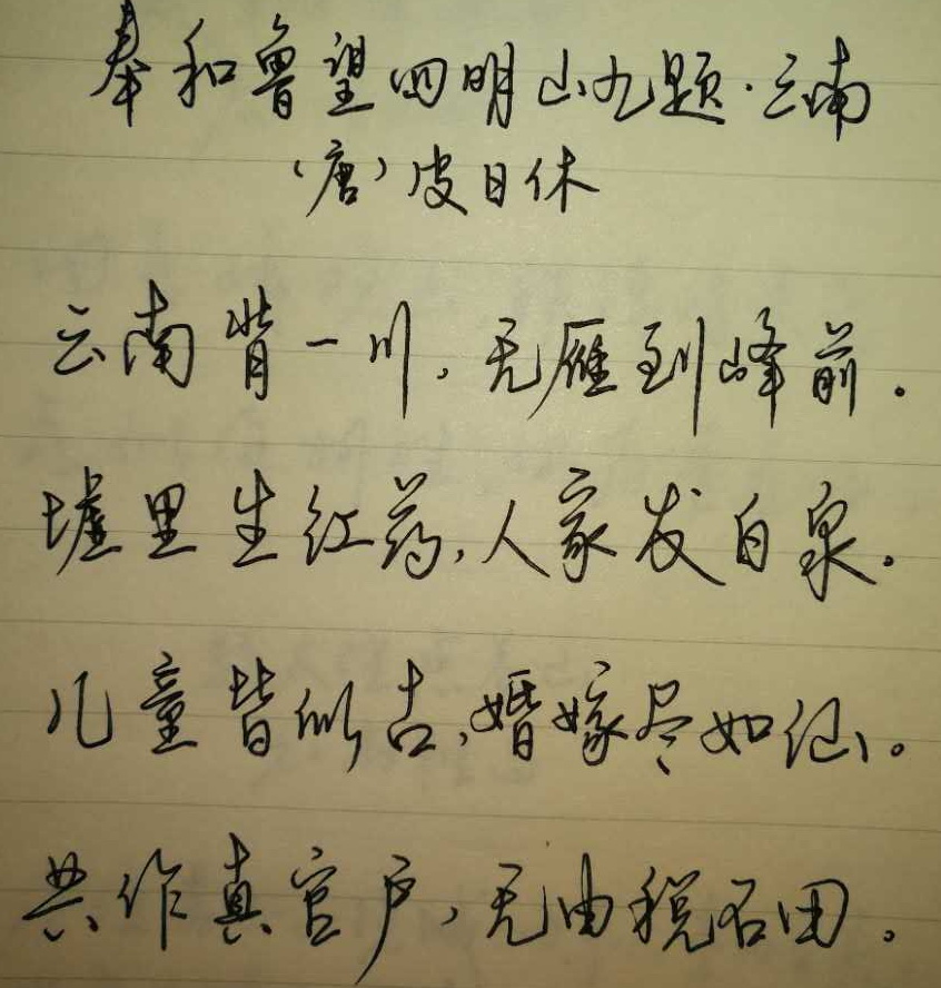云南的句子