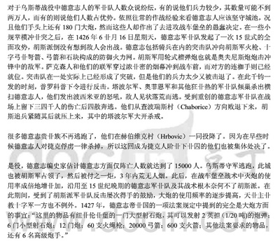 失败的故事