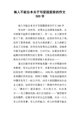 爱家作文