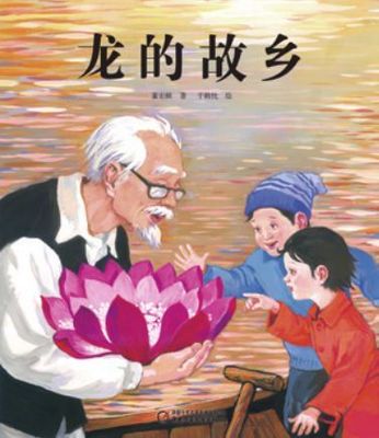 关于家乡的故事