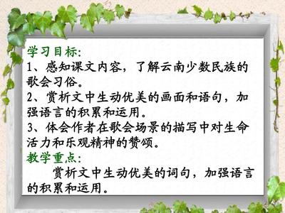 云南的句子