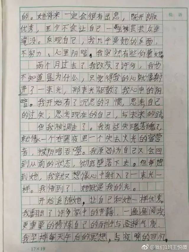 这件事我不会忘记作文