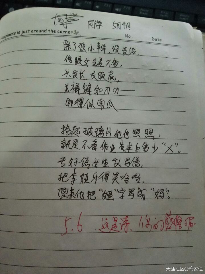 诗歌小学生写的