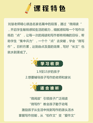 描写人物特点的段落