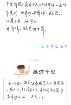 活着2000字读后感