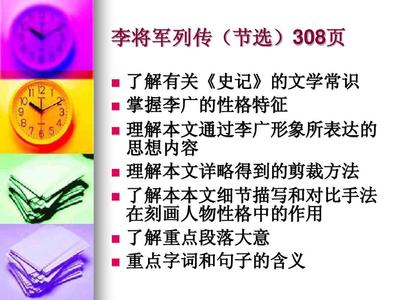 描写人物特点的段落