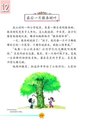 最后一片树叶读后感