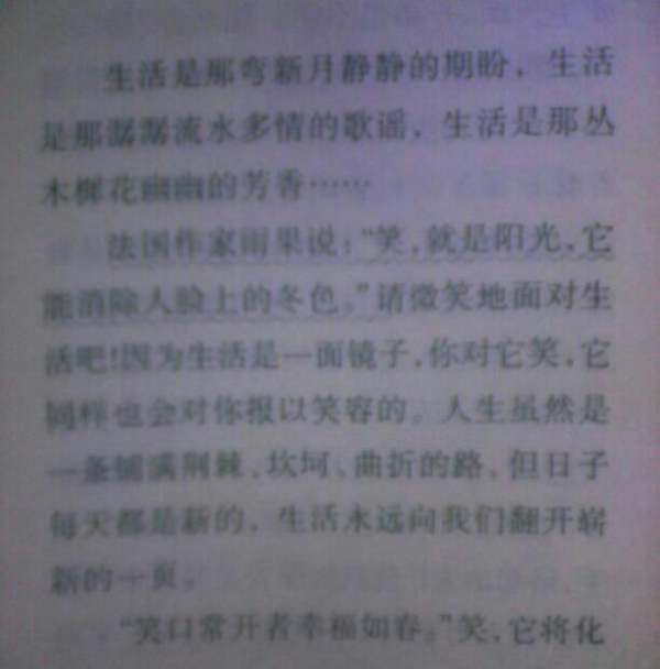 失败的故事