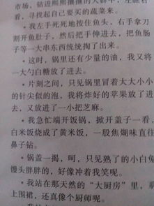 关于鱼的句子