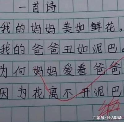 诗歌小学生写的