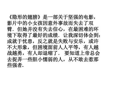 失败的故事