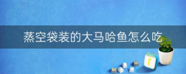 关于鱼的句子