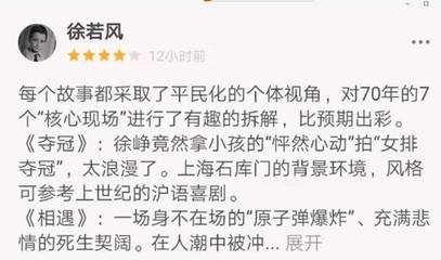 失败的故事