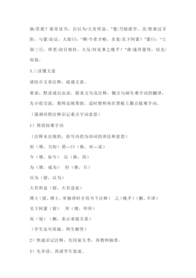 描写人物特点的段落
