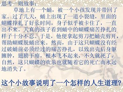 失败的故事
