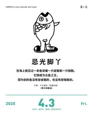 关于鱼的句子