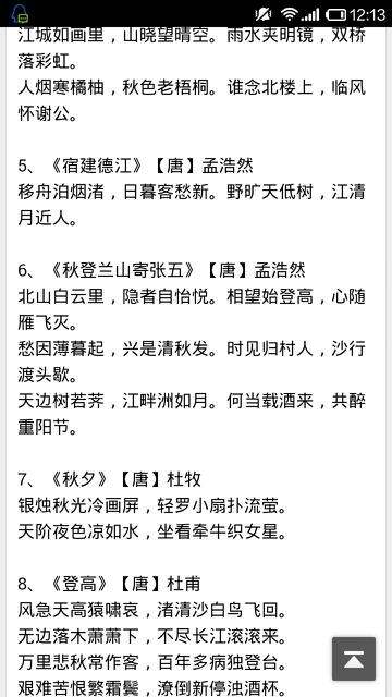 描写彩虹的诗