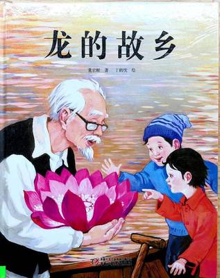 关于家乡的故事