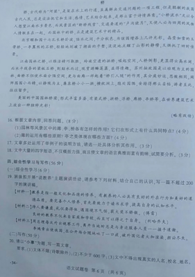 作文有什么题目