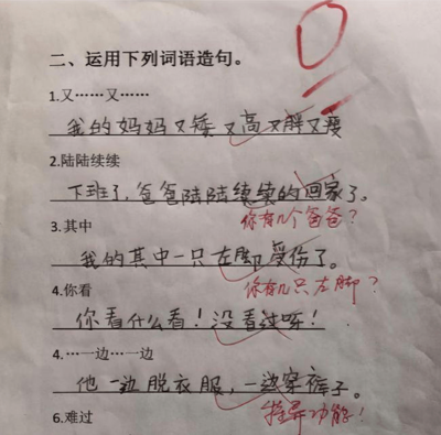 还是造句子