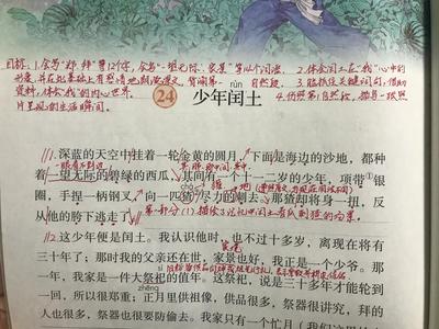 描写人物特点的段落
