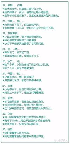 还是造句子