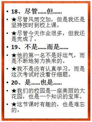还是造句子
