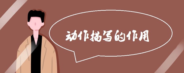 描写人物特点的段落